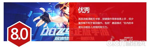 快速，有趣，易上瘾《QQ飞车手游》评测