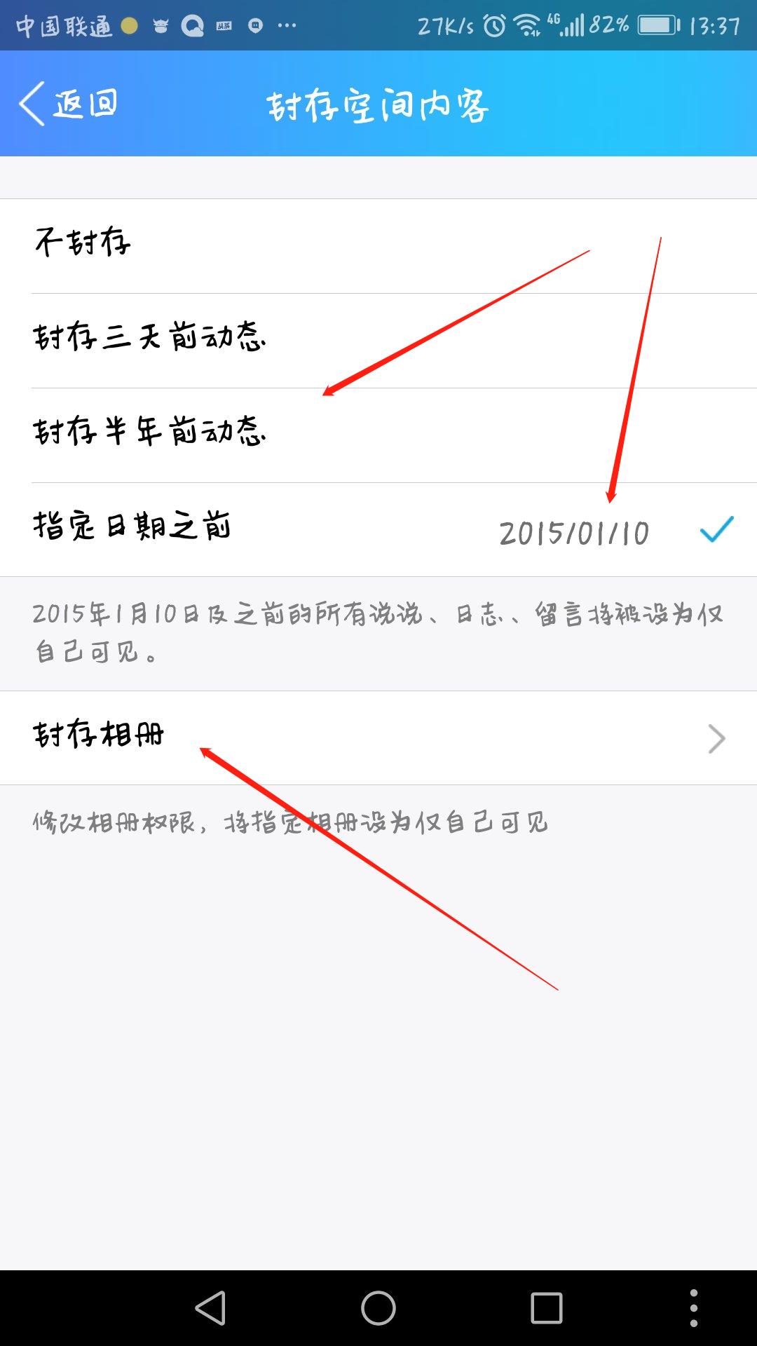 QQ空间不能揭开的秘密，你知道么？