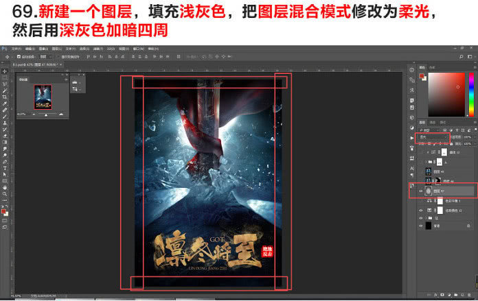 ps海报制作模板套用,ps海报制作软件