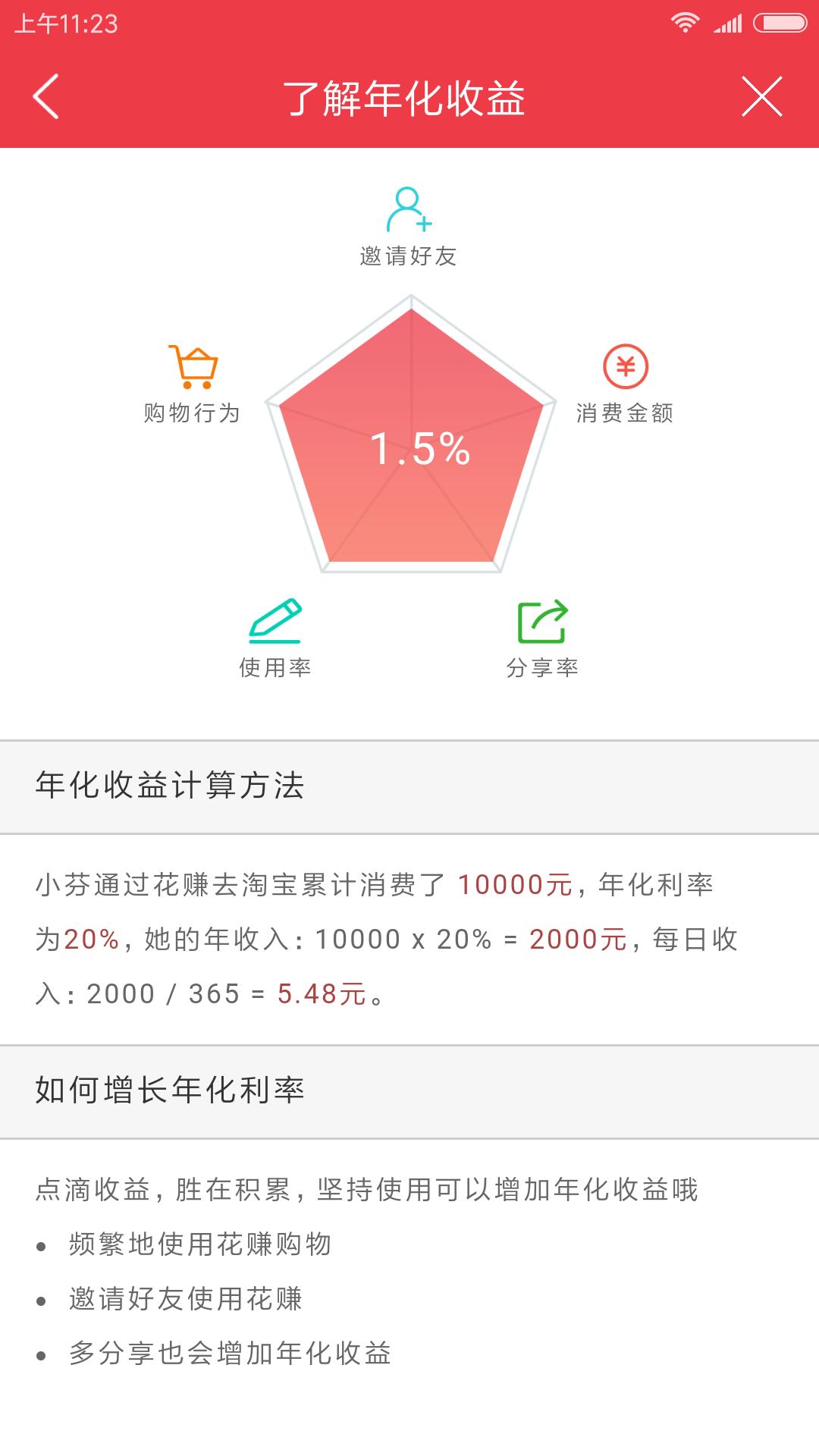 惠头条3元轻松赚花赚撸羊毛边购物边存款赚利息，*赚网**一元可提现