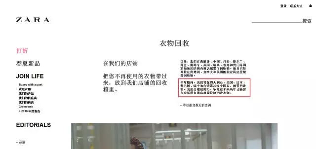 zara网购投诉举报平台 (zara质量问题被处罚)