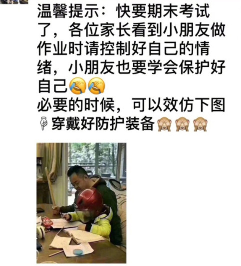 没空很忙没时间！霸气老爸炸翻家长群，网友：怼得好！