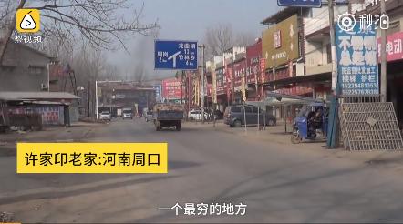 恒大许家印的人生轨迹,恒大许家印吃苦经历