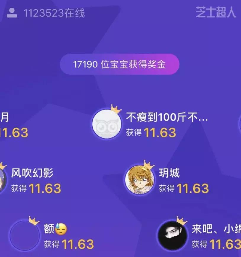 这些答题套路你到底中了几招,直播答题的题都有什么