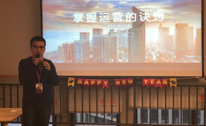“点石成金”—八戒金石服务商2018新年交流茶话会取得圆满成功！