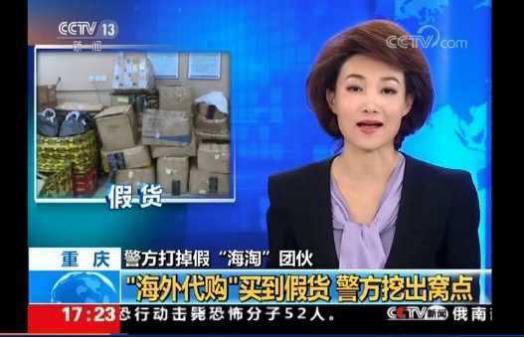 全球购假货合集，警察叔叔终于出手，那些剁手*党**们都沸腾了