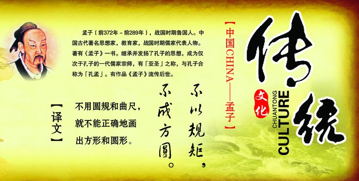 孟子说穷则独善其身达则兼善天下,孟子经典语录穷则独善其身