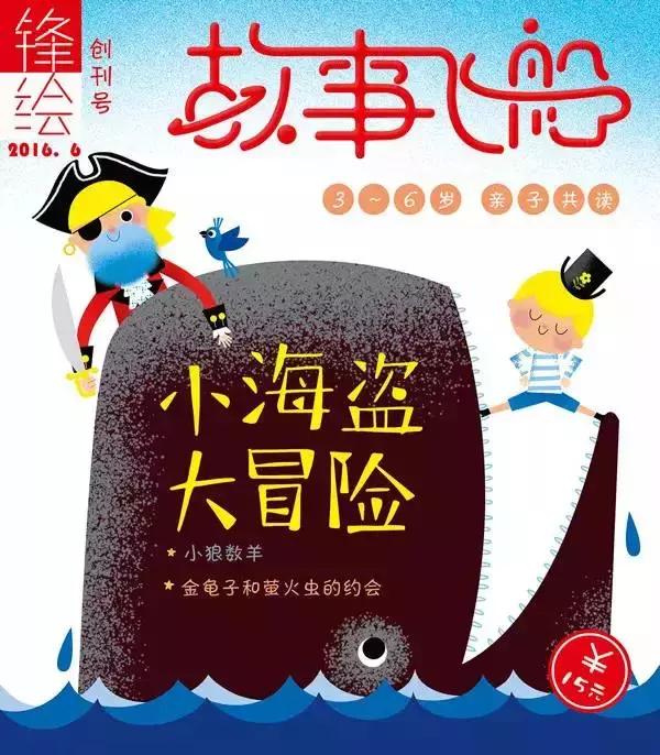 好强大！今年给孩子订杂志，一定看看这份攻略大全！