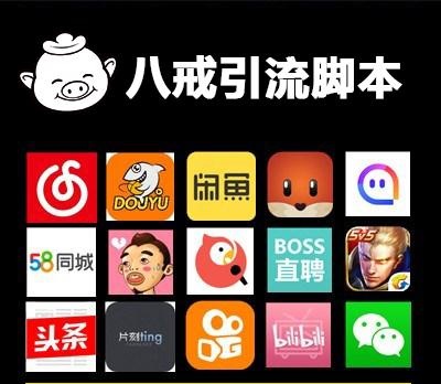 引流脚本引流话术汇总,最新引流脚本实操