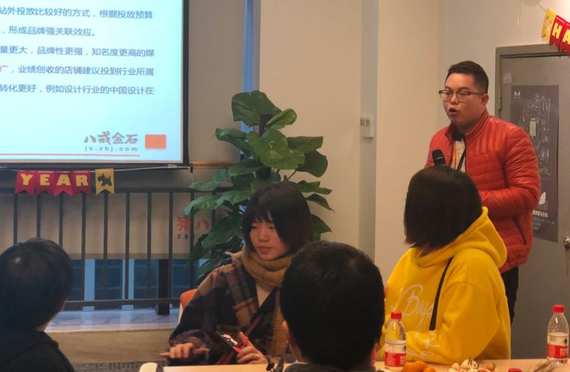 “点石成金”—八戒金石服务商2018新年交流茶话会取得圆满成功！