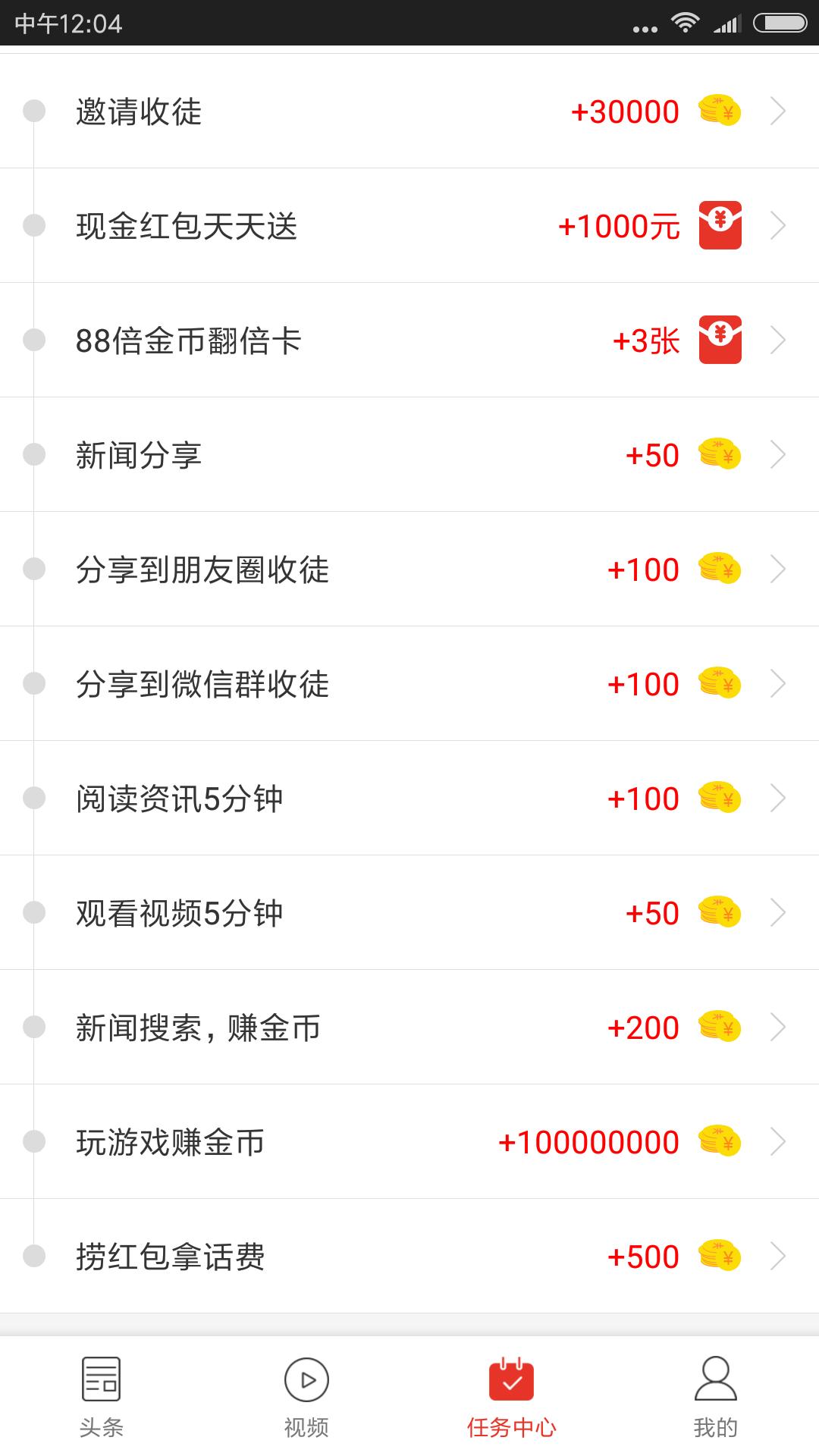 惠头条3元轻松赚花赚撸羊毛边购物边存款赚利息，*赚网**一元可提现