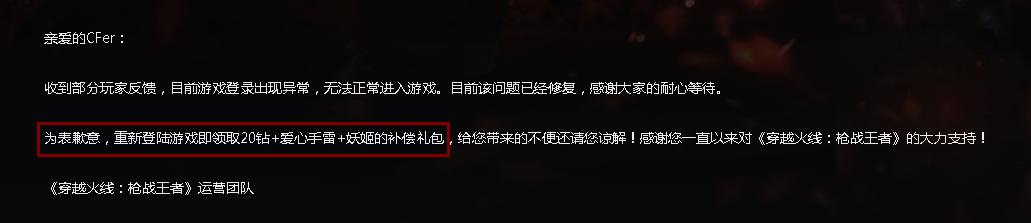 cf手游自瞄bug被修复了吗,cf手游bug和外挂