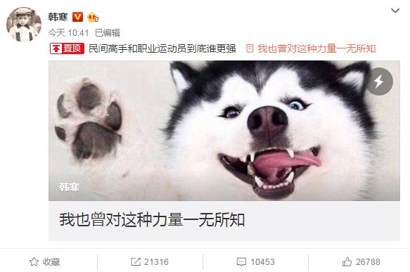 齐达内和韩寒什么关系,韩寒踢球被虐