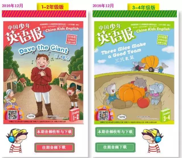 好强大！今年给孩子订杂志，一定看看这份攻略大全！