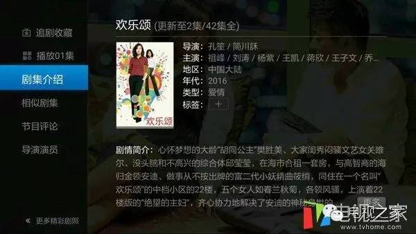 欢乐颂华妃和樊胜美,欢乐颂第二部华妃娘娘