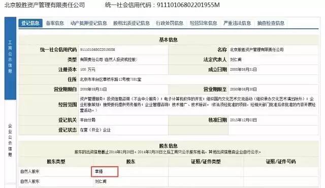 特被报道惊呆！拥有1350家会员的中国互联网金融行业协会被点名为“山寨社团”！