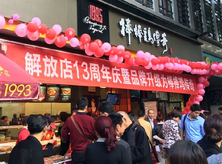 棒棒鸡传奇和廖记棒棒鸡哪个好吃,棒棒鸡传奇和廖记棒棒鸡是一家吗