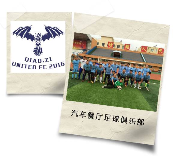 绿茵青春2016中科合成油怀柔首届业余足球超级联赛明日开赛，热爱⚽的你岂能错过！