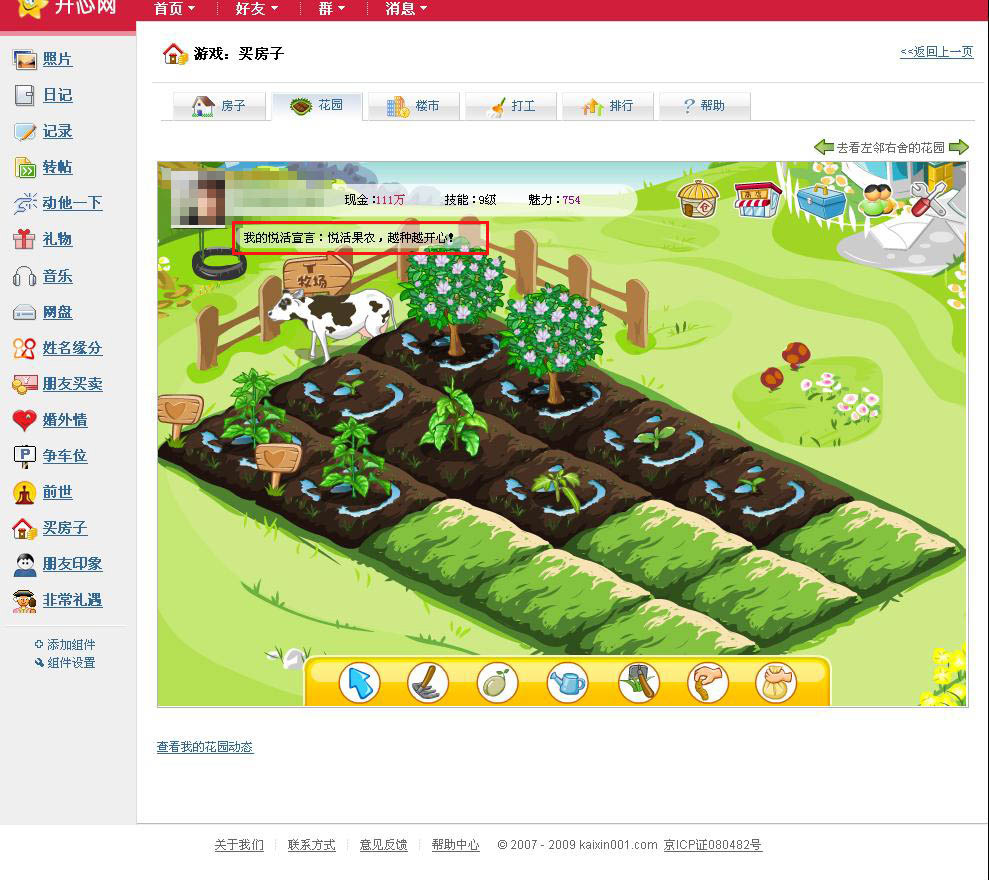 人人币紧急叫停，曾经火爆校园的人人网怎么了