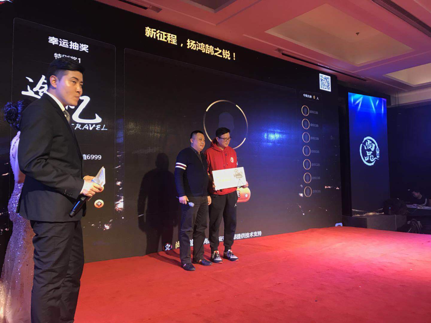 2018小编带您走进“尚品旅游年度庆典”