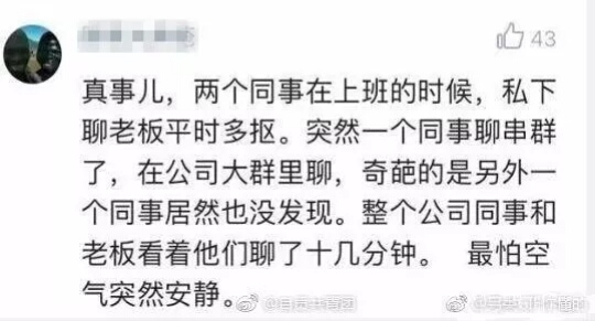 微信消息发错了好尴尬怎么安慰,微信发错群怎么能化解尴尬