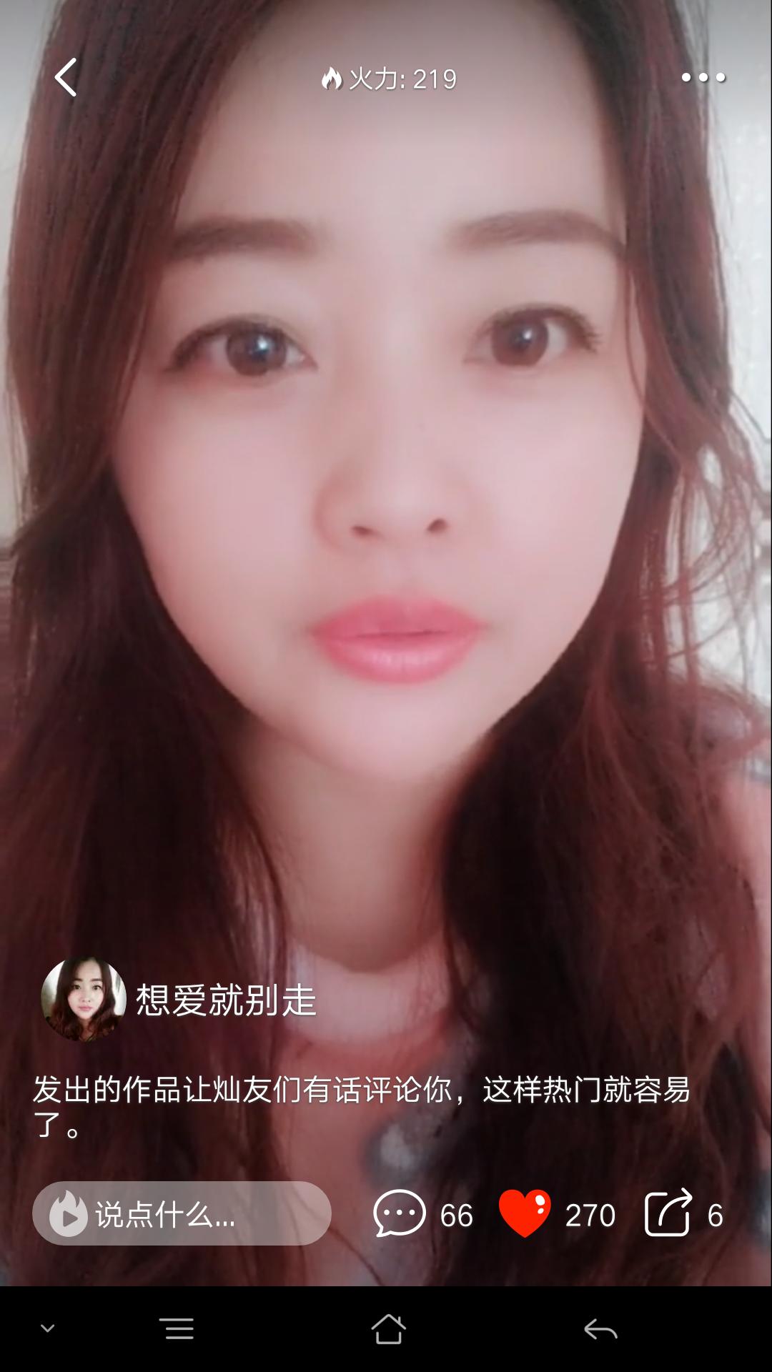 火山短视频赚取高火力值的最新6要素