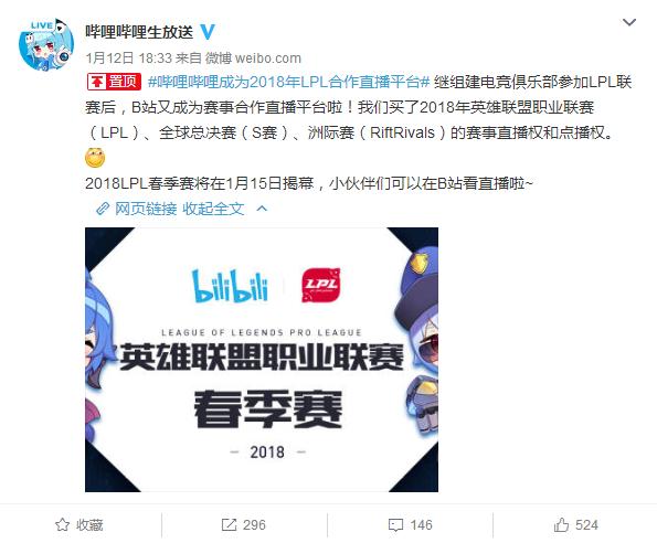 lol官方赛事直播19年,lol2018年赛事直播