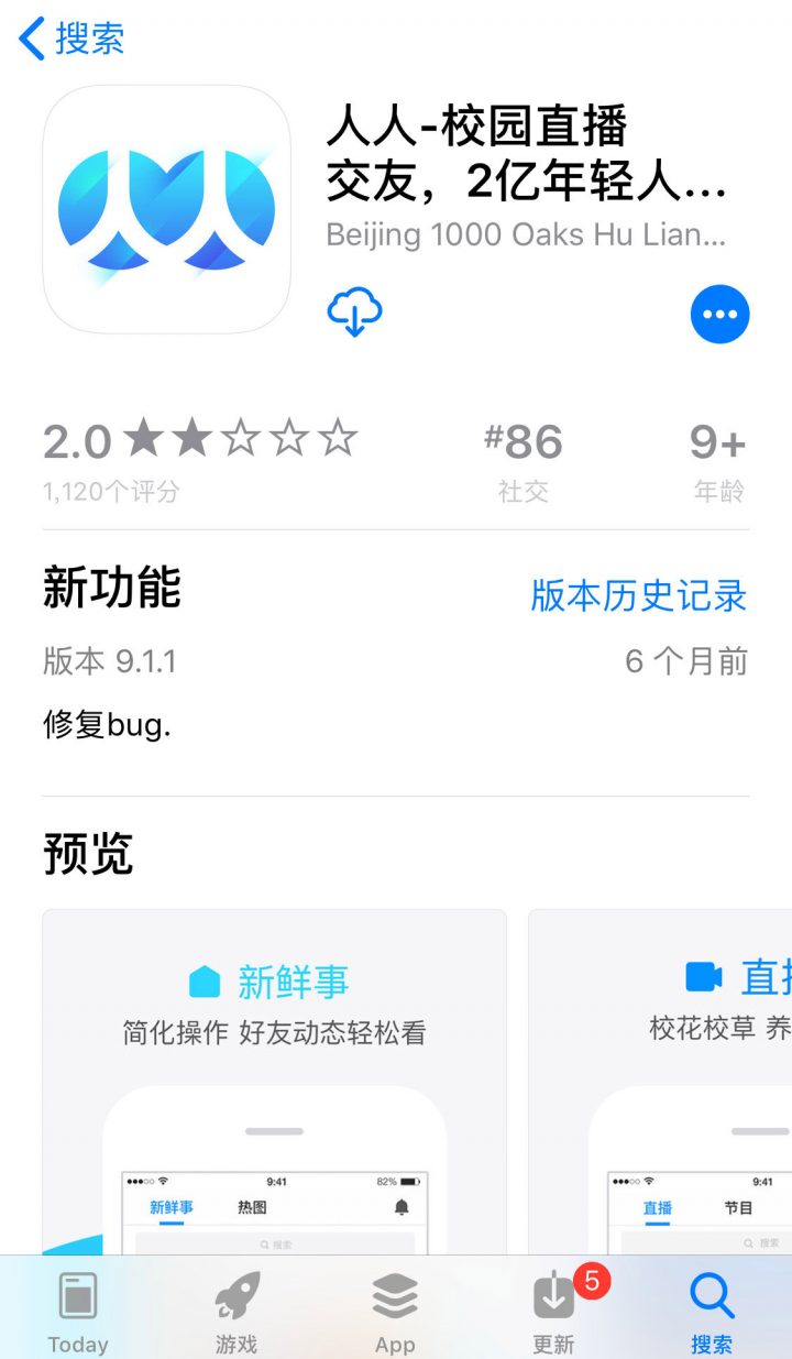 人人币紧急叫停，曾经火爆校园的人人网怎么了