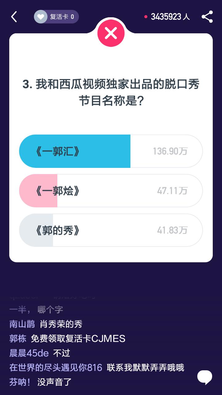 2017百万英雄超难场题目,百万英雄题目21点