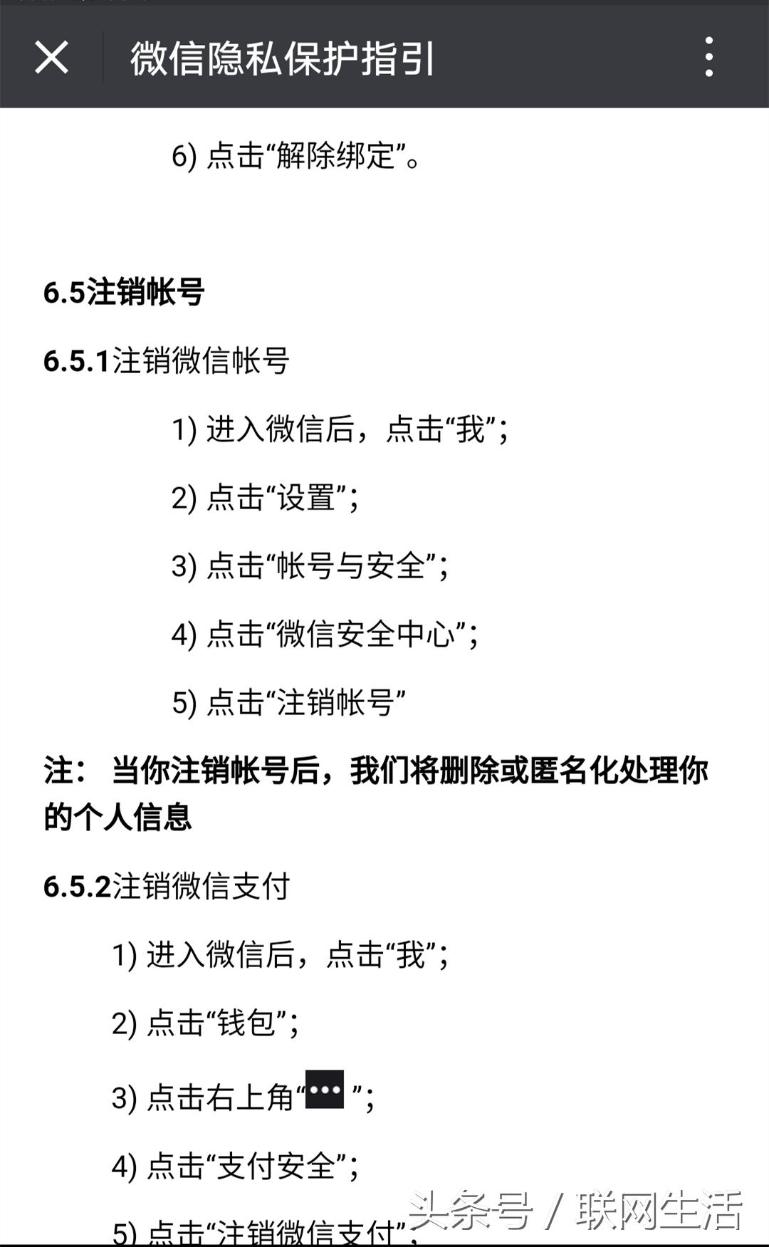微信一直都可以注销，网友：我最想注销的是qq号