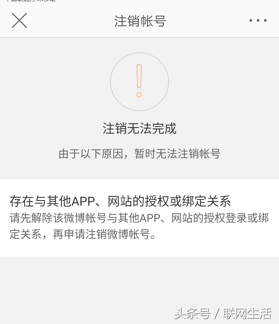 微信一直都可以注销，网友：我最想注销的是qq号