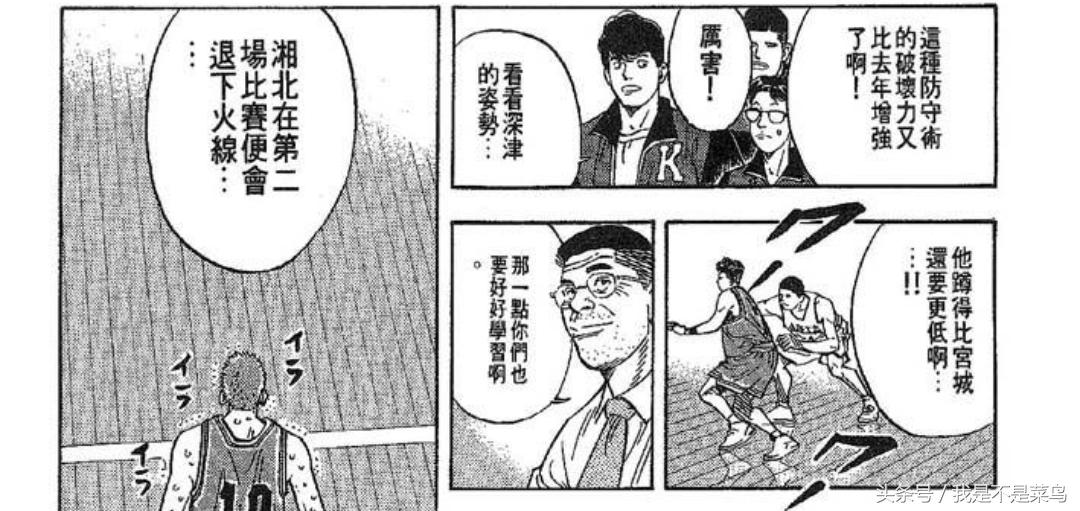 安西教练对阵山王鼓励湘北全队,安西教练本来对付山王的战术是啥