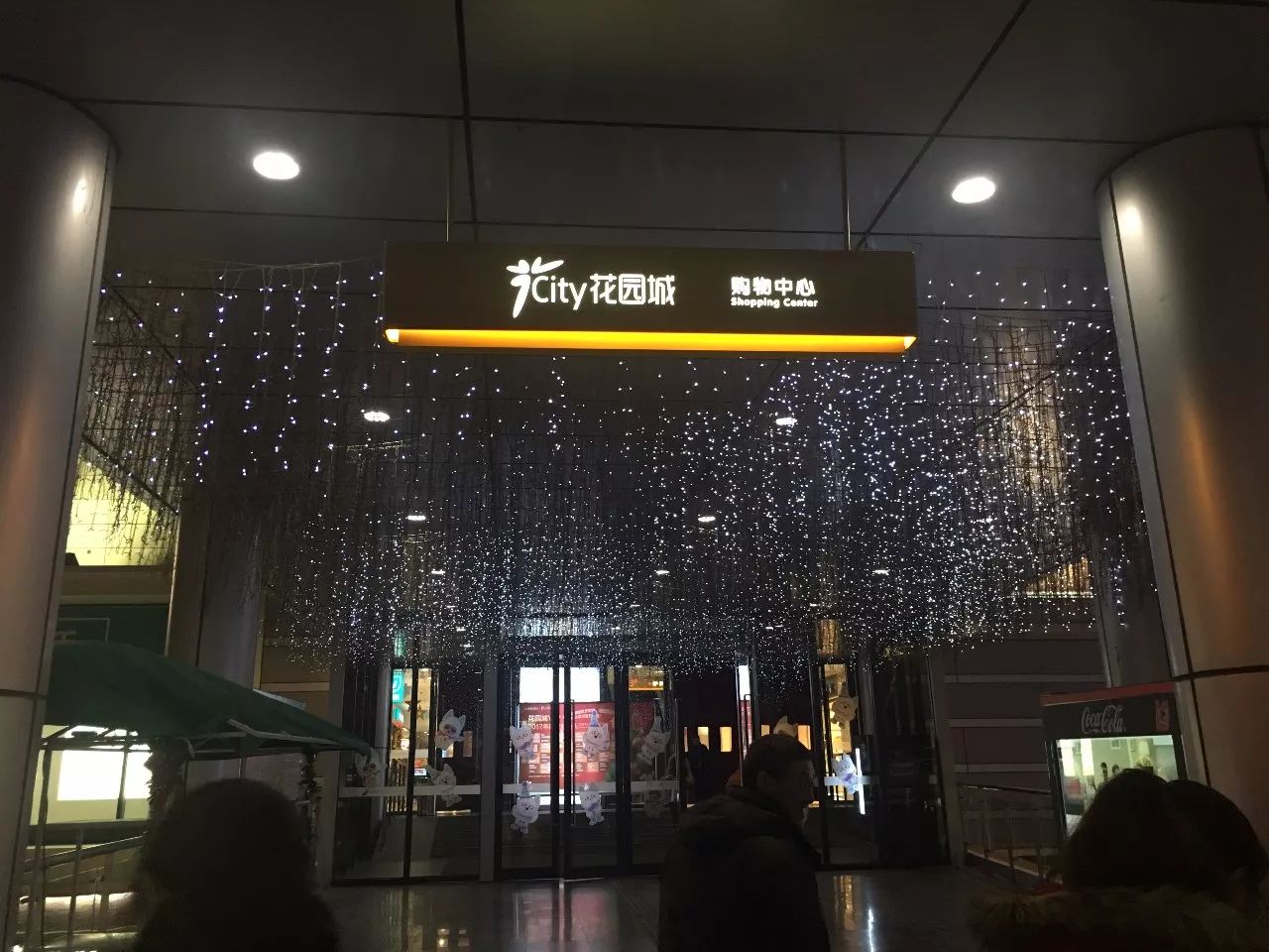 马群站到了，宁漂请下车！