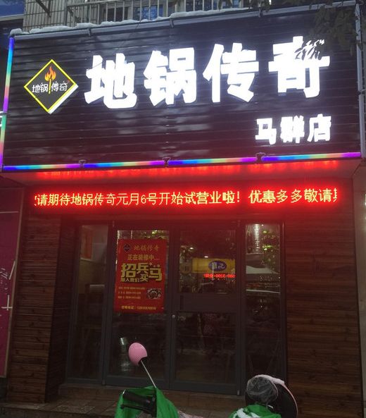 马群站到了，宁漂请下车！