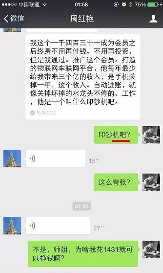 互联网传销真实案例,新互联网传销案例解读