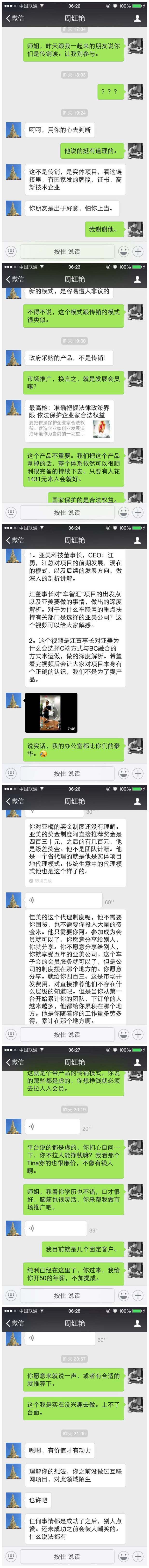互联网传销真实案例,新互联网传销案例解读