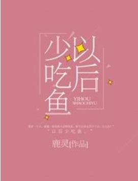 类似她的小梨涡校园甜宠文,推荐文类似她的小梨涡