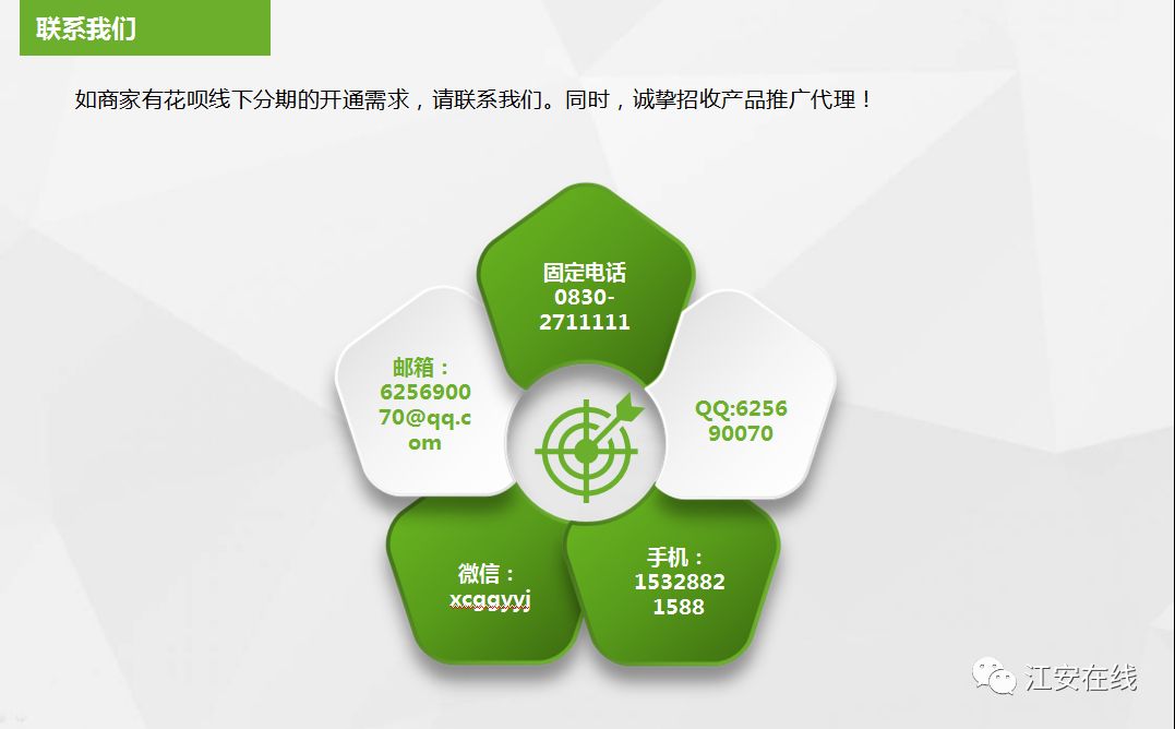 花呗分期实体店免息,花呗分期免费营销服务