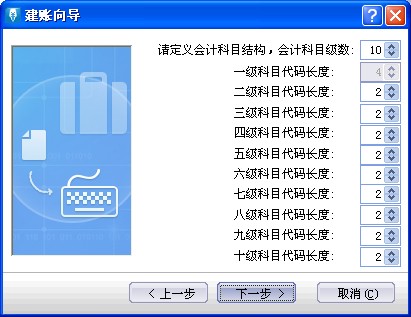 金蝶财务软件建立账套流程,金蝶财务软件账套设置教程