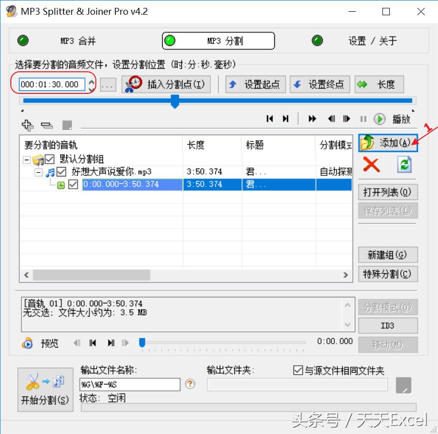 音频剪辑组合软件,音频剪辑软件两首合并