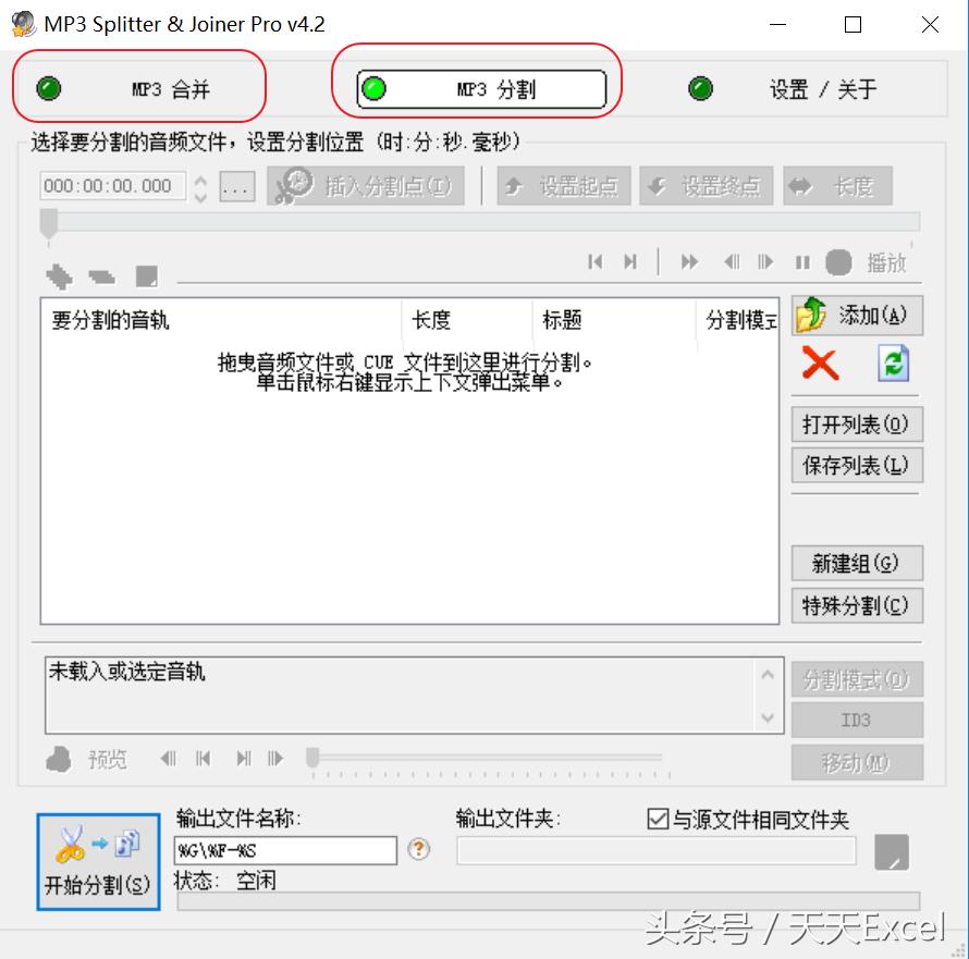 音频剪辑组合软件,音频剪辑软件两首合并