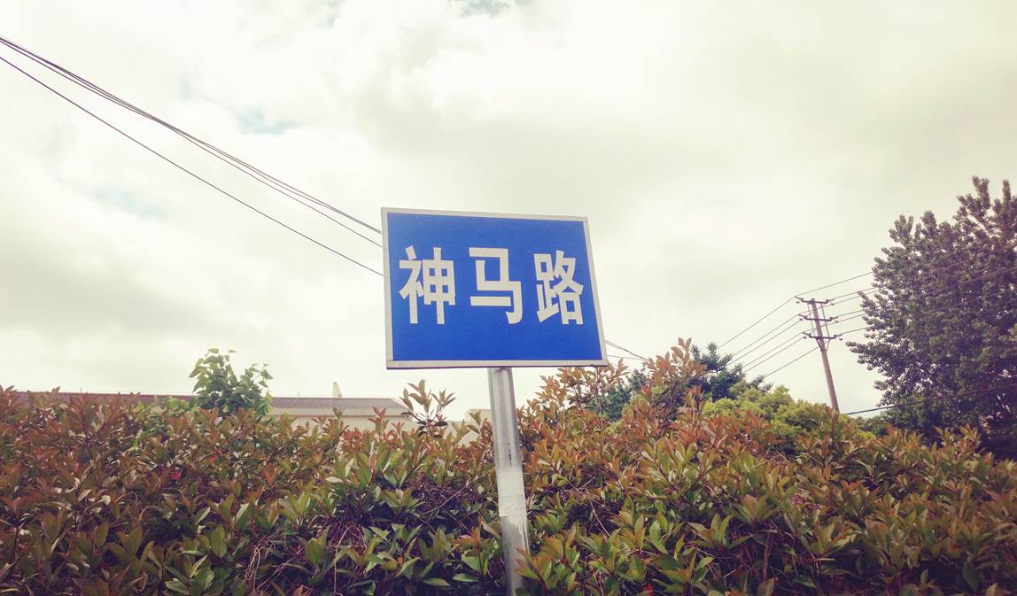 马群站到了，宁漂请下车！