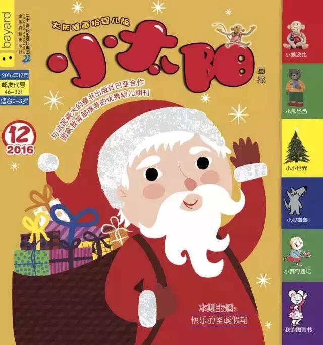 好强大！今年给孩子订杂志，一定看看这份攻略大全！