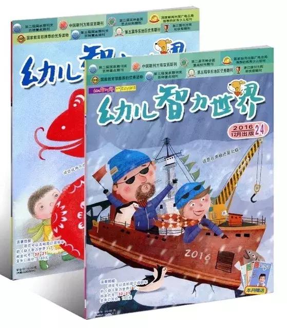 好强大！今年给孩子订杂志，一定看看这份攻略大全！