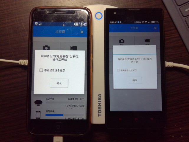 我们不一样，备份、共享、充电—东芝CANVIO智能手机硬盘体验