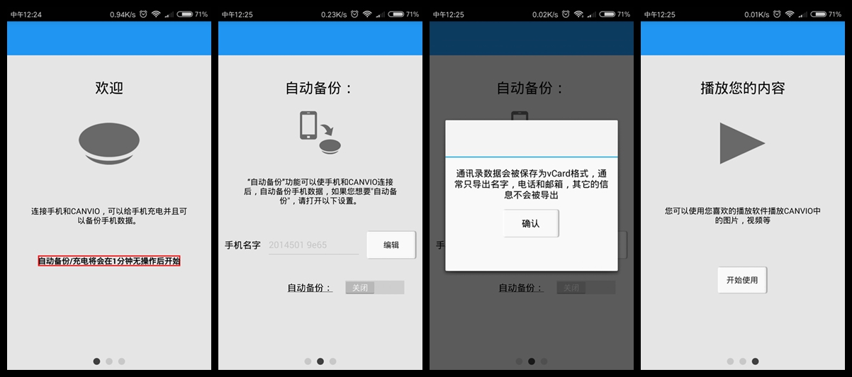 我们不一样，备份、共享、充电—东芝CANVIO智能手机硬盘体验