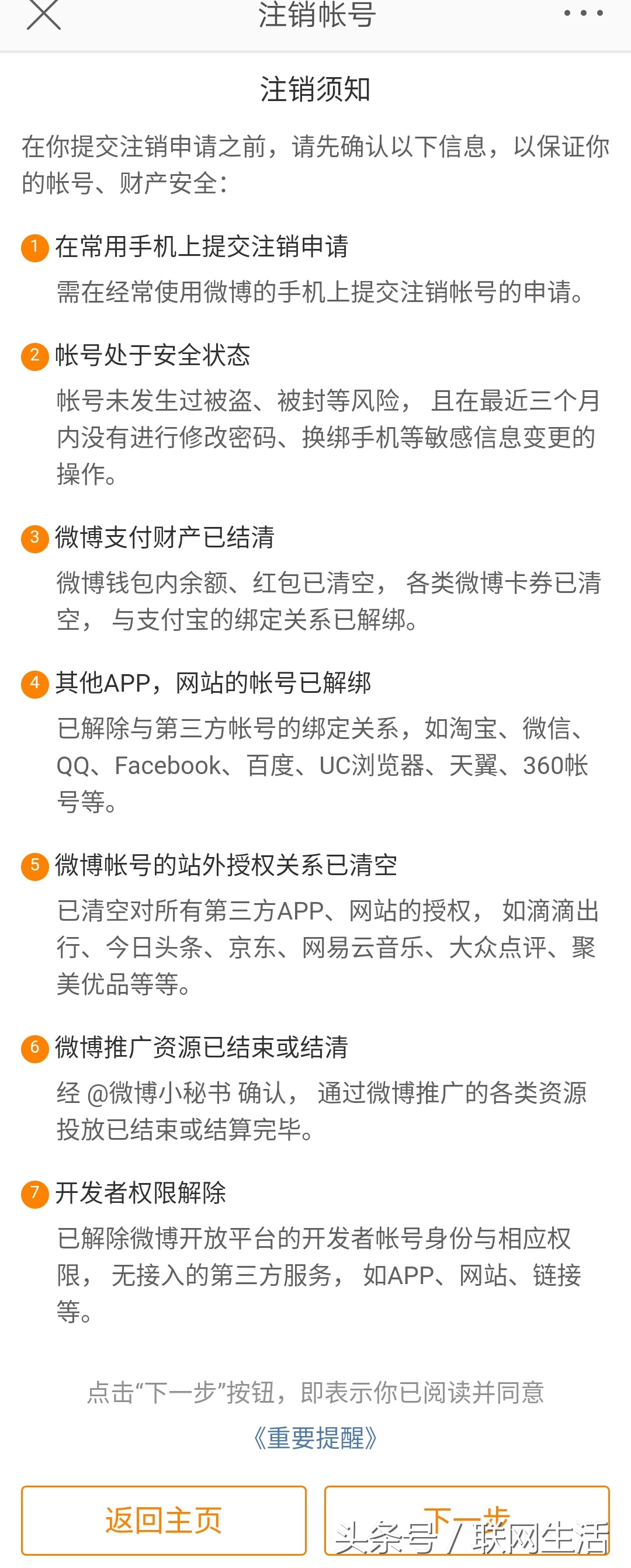 微信一直都可以注销，网友：我最想注销的是qq号