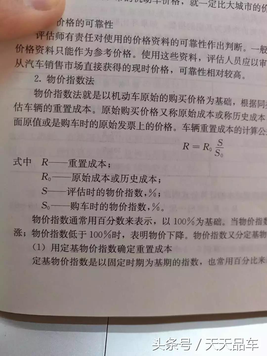 怎么知道买二手车价格合理,二手车价格便宜有什么套路