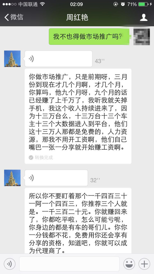 互联网传销真实案例,新互联网传销案例解读