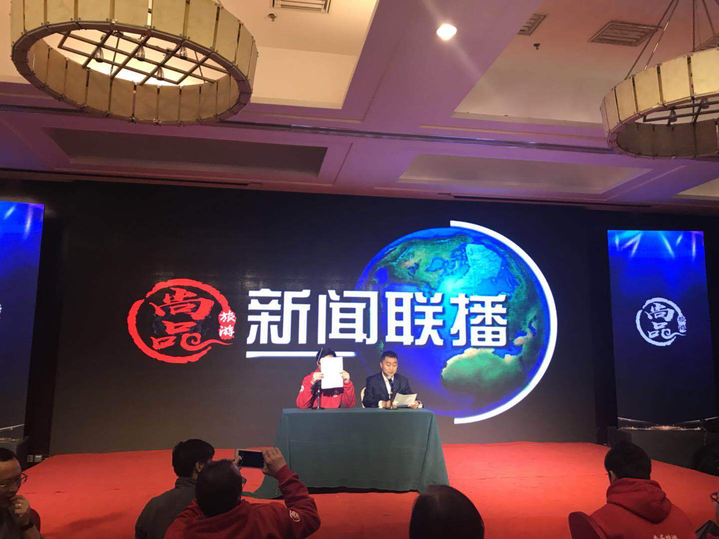 2018小编带您走进“尚品旅游年度庆典”